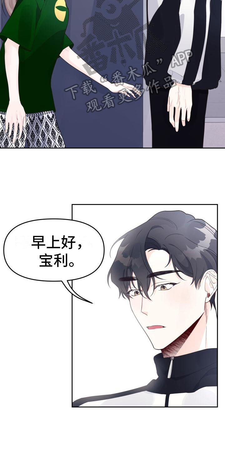 男神们照片漫画,第23章：跑步2图