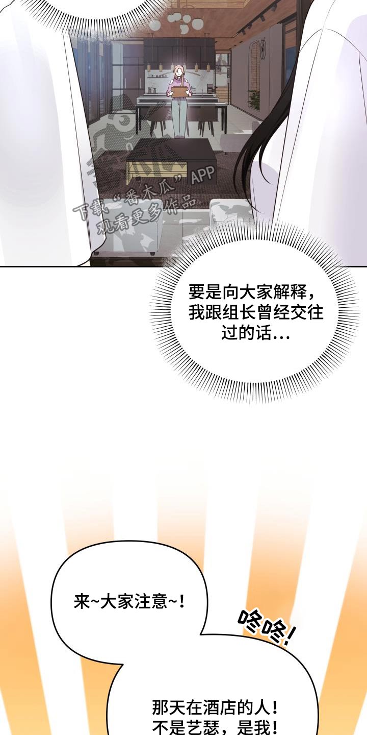 男神们英语漫画,第64章：躲球游戏1图