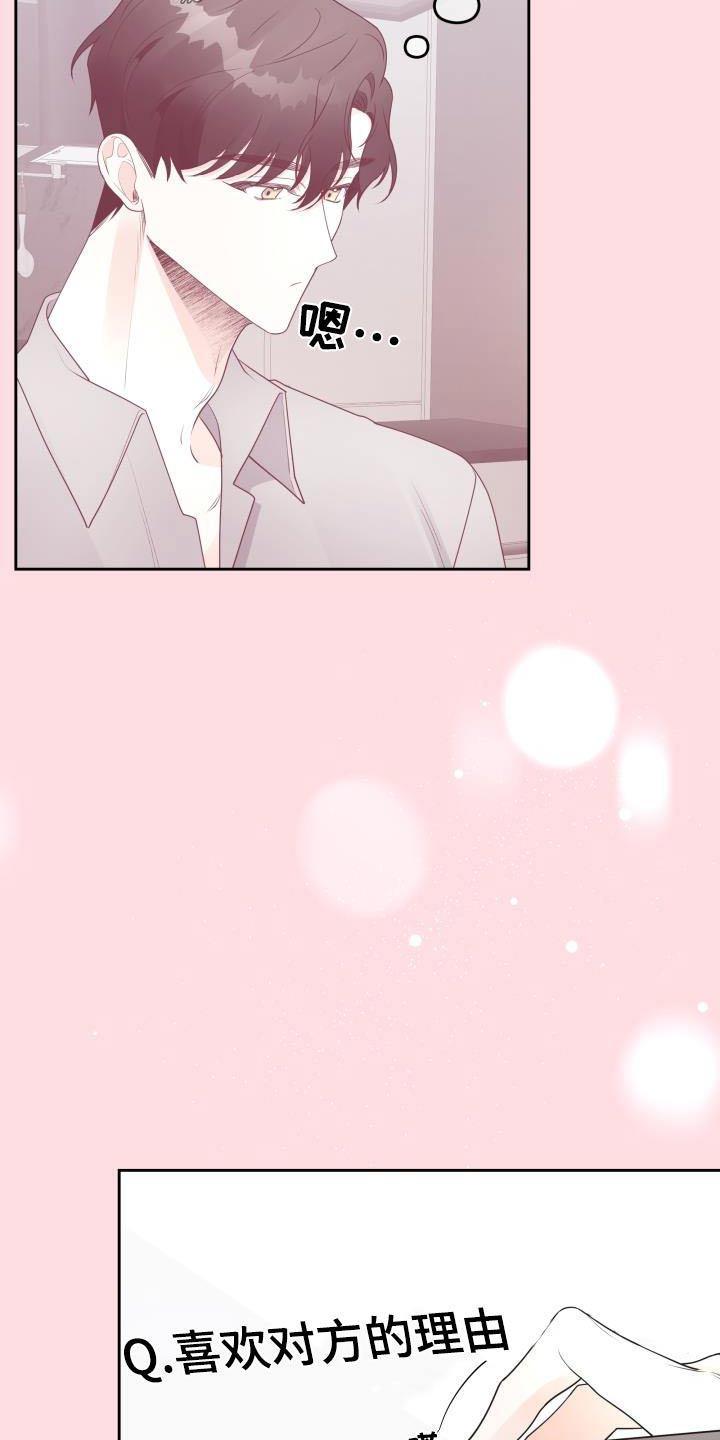 大佬男神在身边漫画,第57章：医院1图