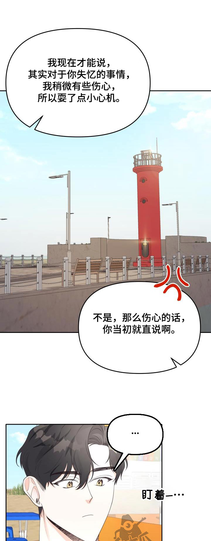 男神们在身边漫画,第51章：结束1图