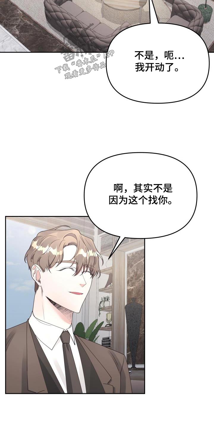 男神们女神们英语漫画,第44章：大事2图