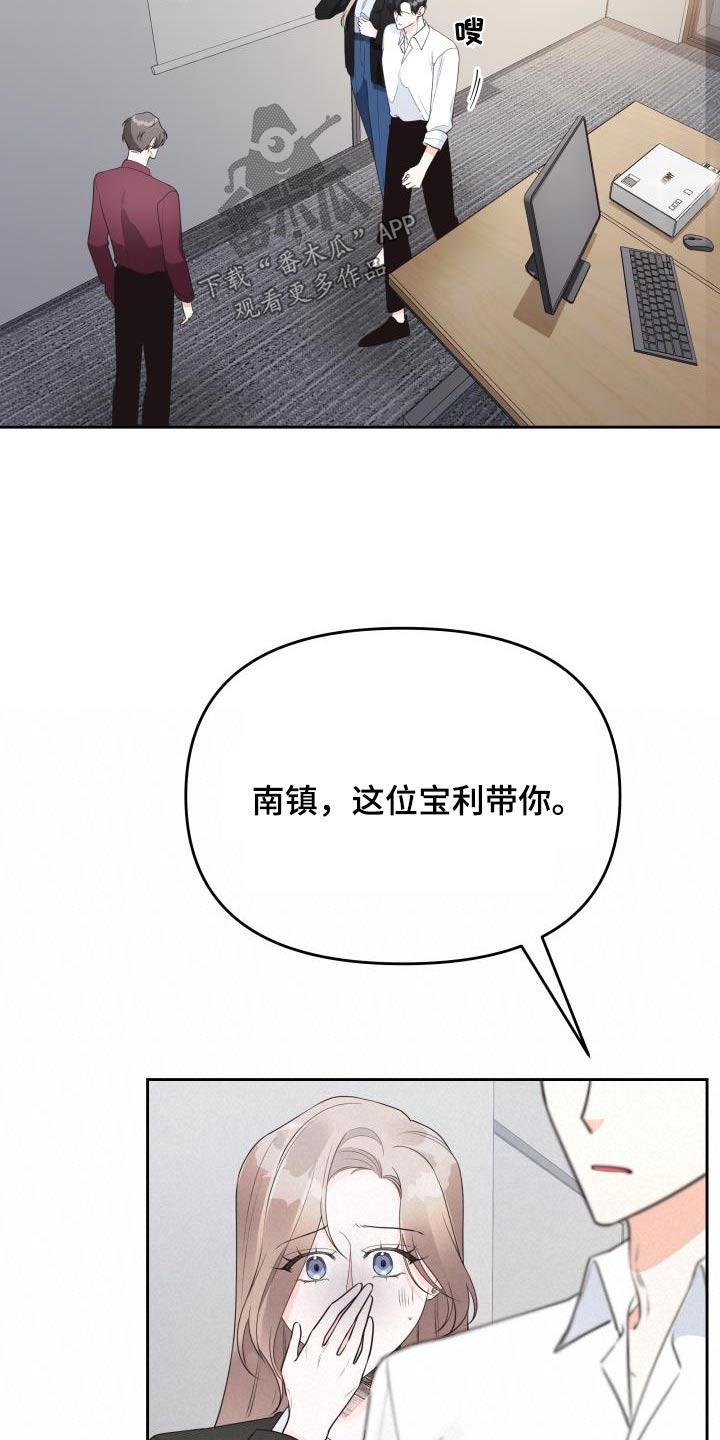 美男们在身边漫画,第52章：警告2图