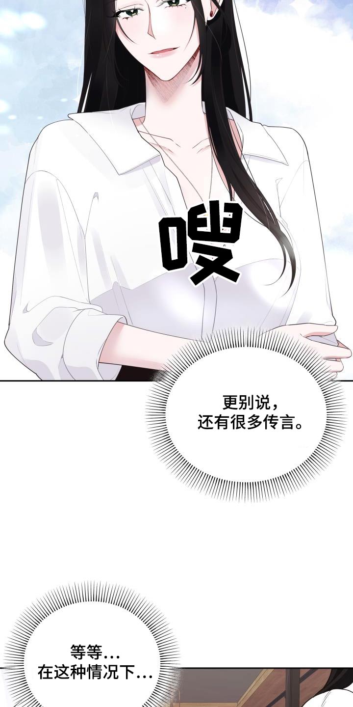 男神们精心准备的礼物漫画,第64章：躲球游戏2图