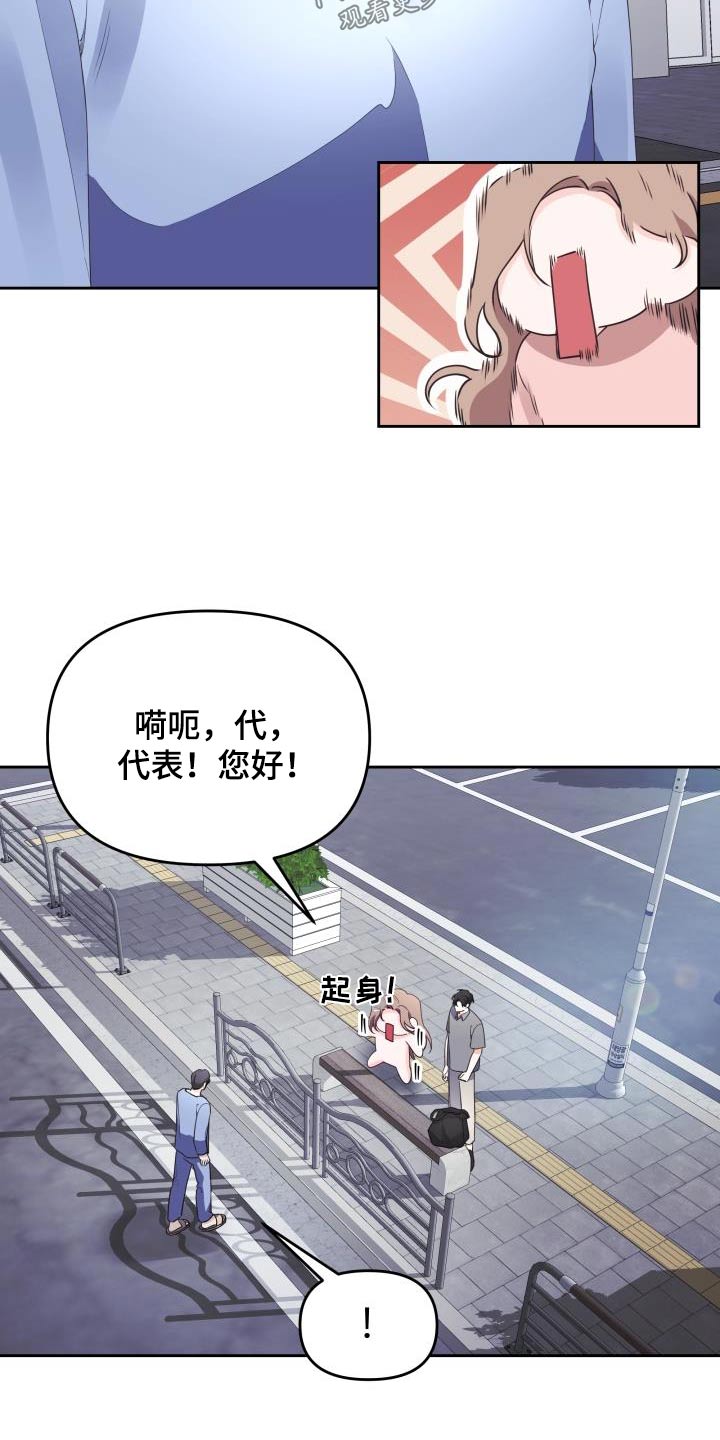 男神在身边漫画,第60章：团结大会1图