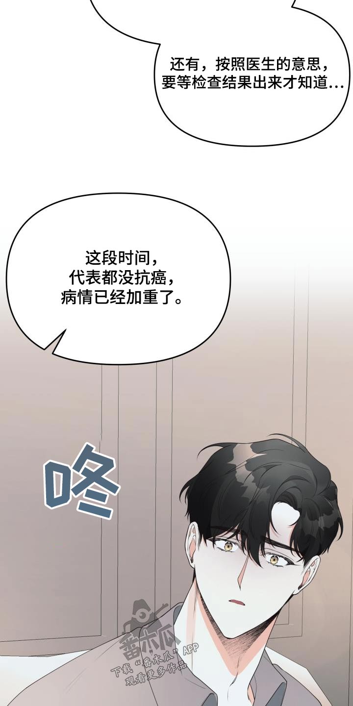 大佬男神在身边漫画,第56章：理由1图