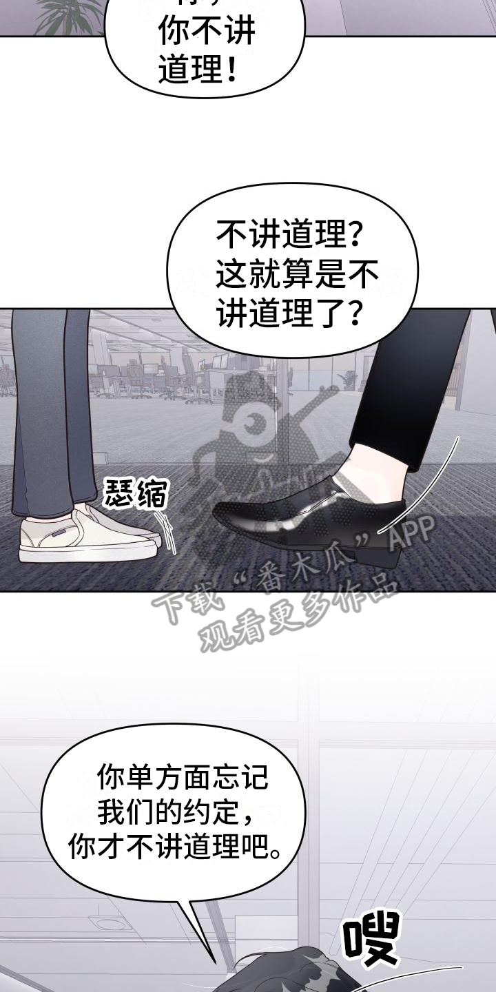 男神们的霸气合唱漫画,第25章：爬山计划2图