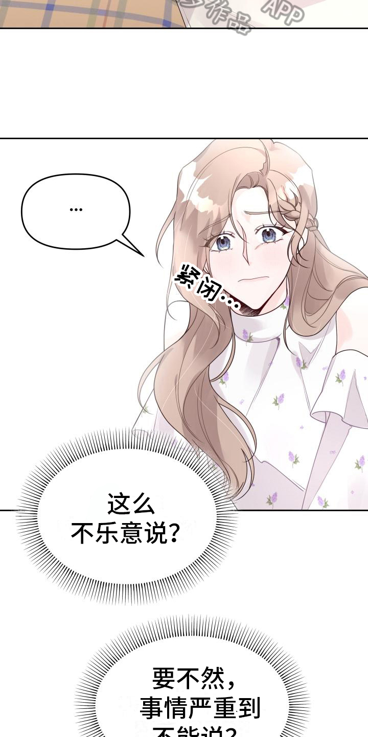 男神们的军装合集漫画,第17章：很清醒1图