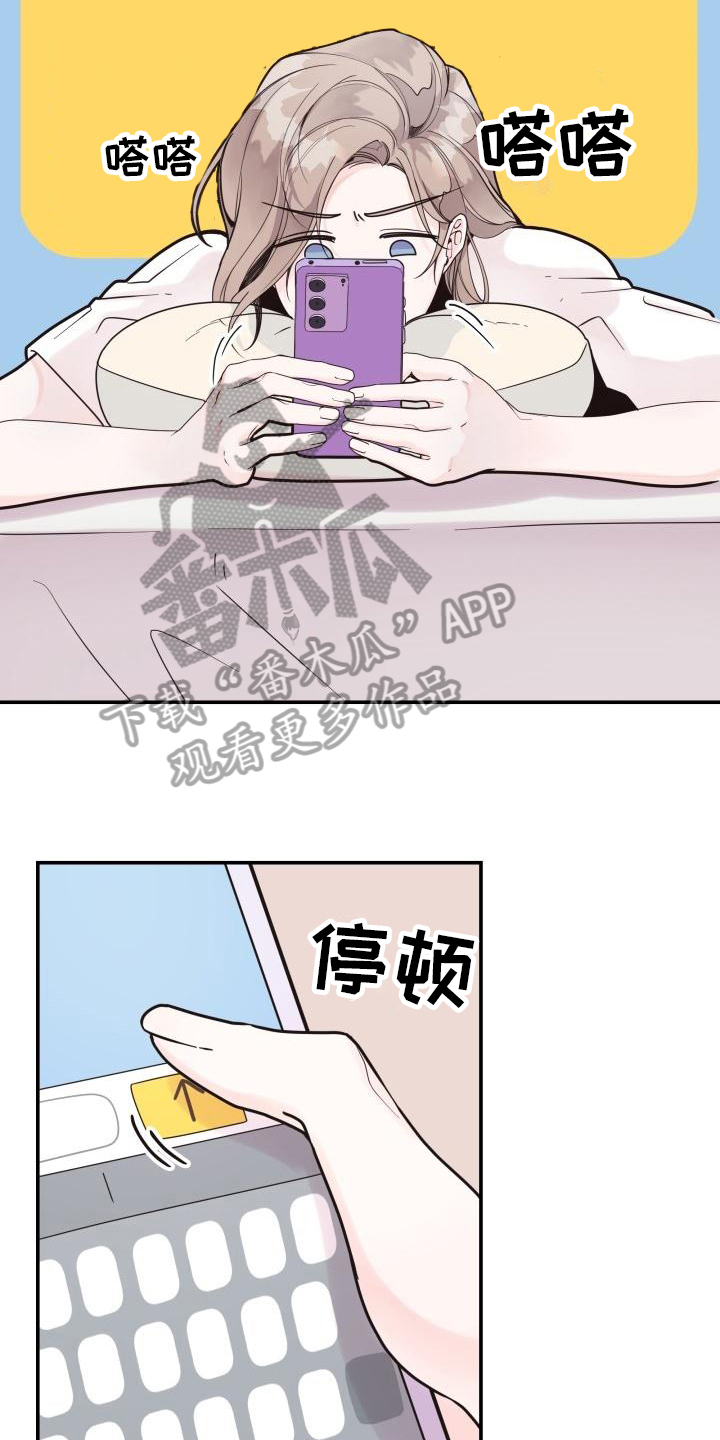 男神们聚在一起漫画,第7章：违和感1图