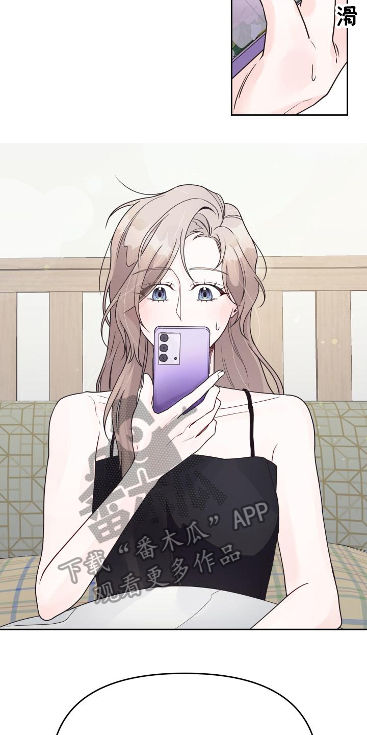 大佬男神在身边漫画,第28章：录音2图