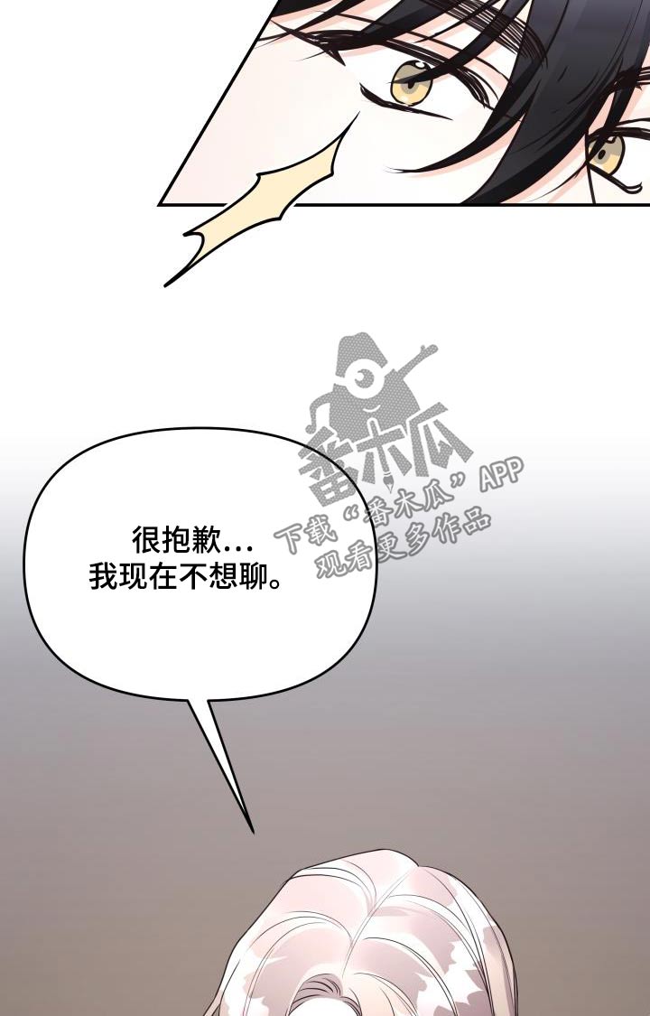 男神们照片漫画,第69章：不后悔2图