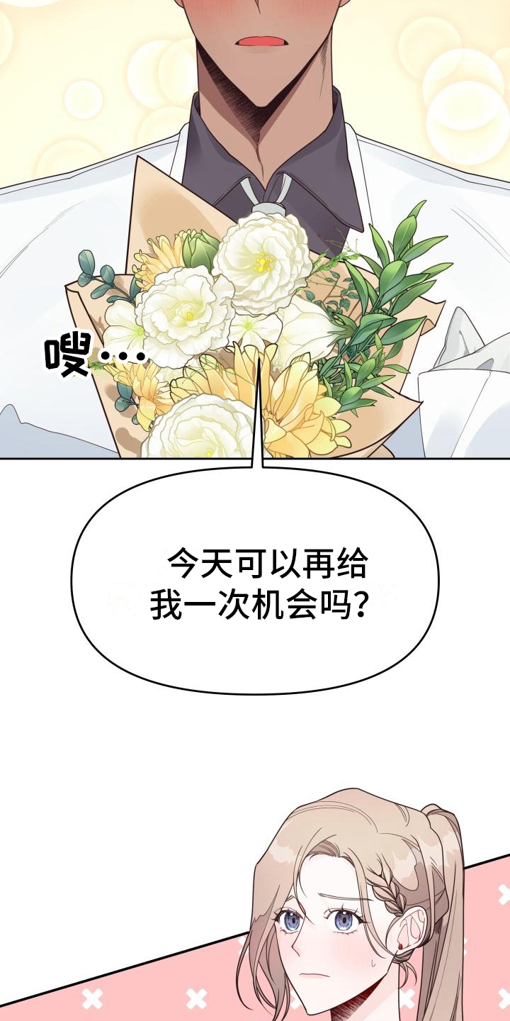 男神身边全是美女漫画,第13章：分手2图