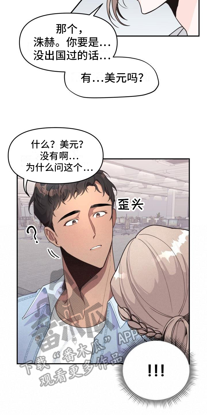 男神们西装高档款漫画,第8章：都有钱2图