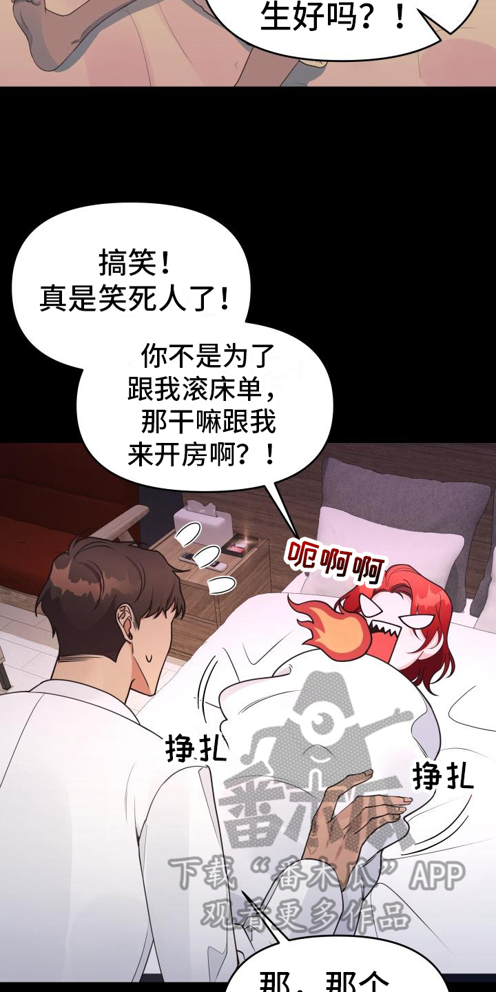 男神们已抵达天水漫画,第32章：单纯2图