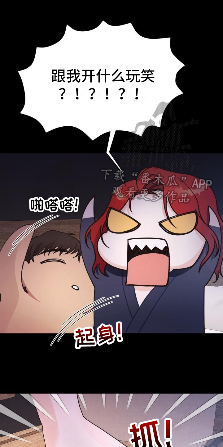 男神们适合穿什么打底衫漫画,第33章：谎言1图