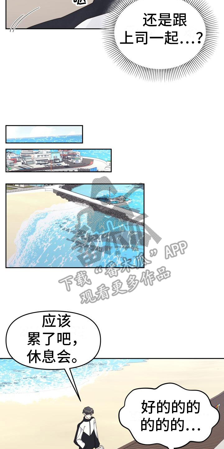 男神们的短发漫画,第23章：跑步2图