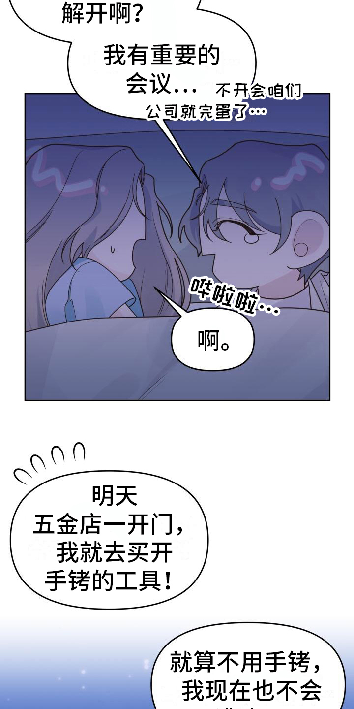 男神们的审美漫画,第18章：态度1图