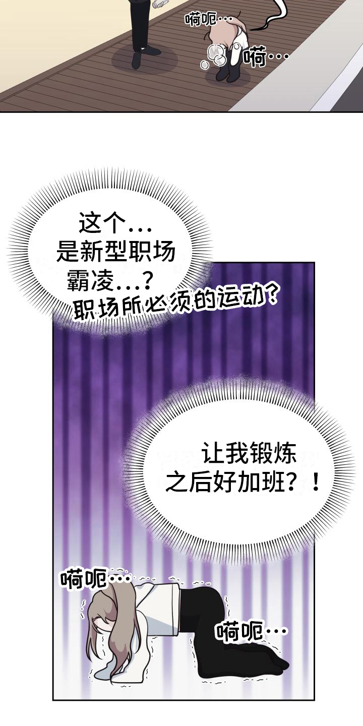 男神们原来的样子漫画,第23章：跑步1图