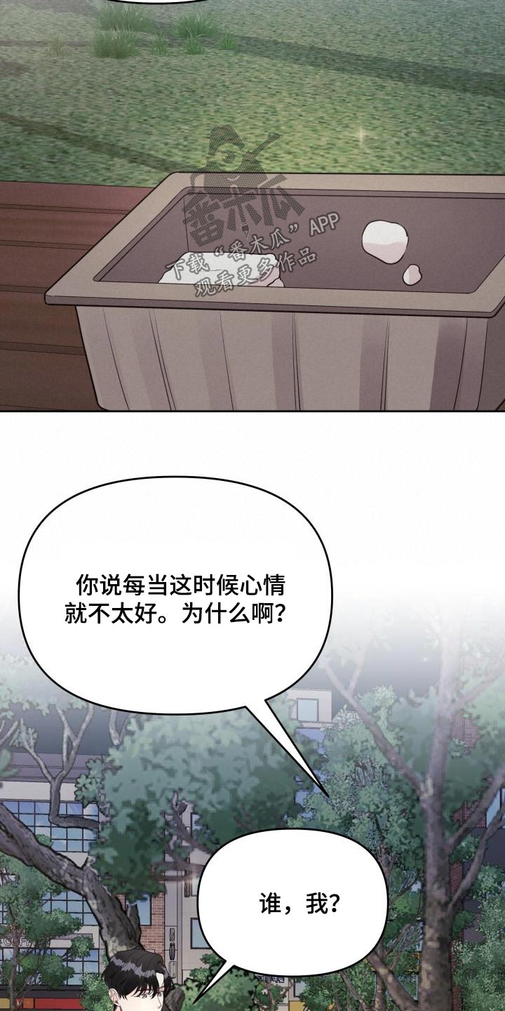 男神们的文案漫画,第38章：生日2图