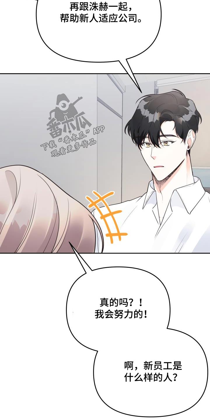 男神们的白月光漫画,第52章：警告1图