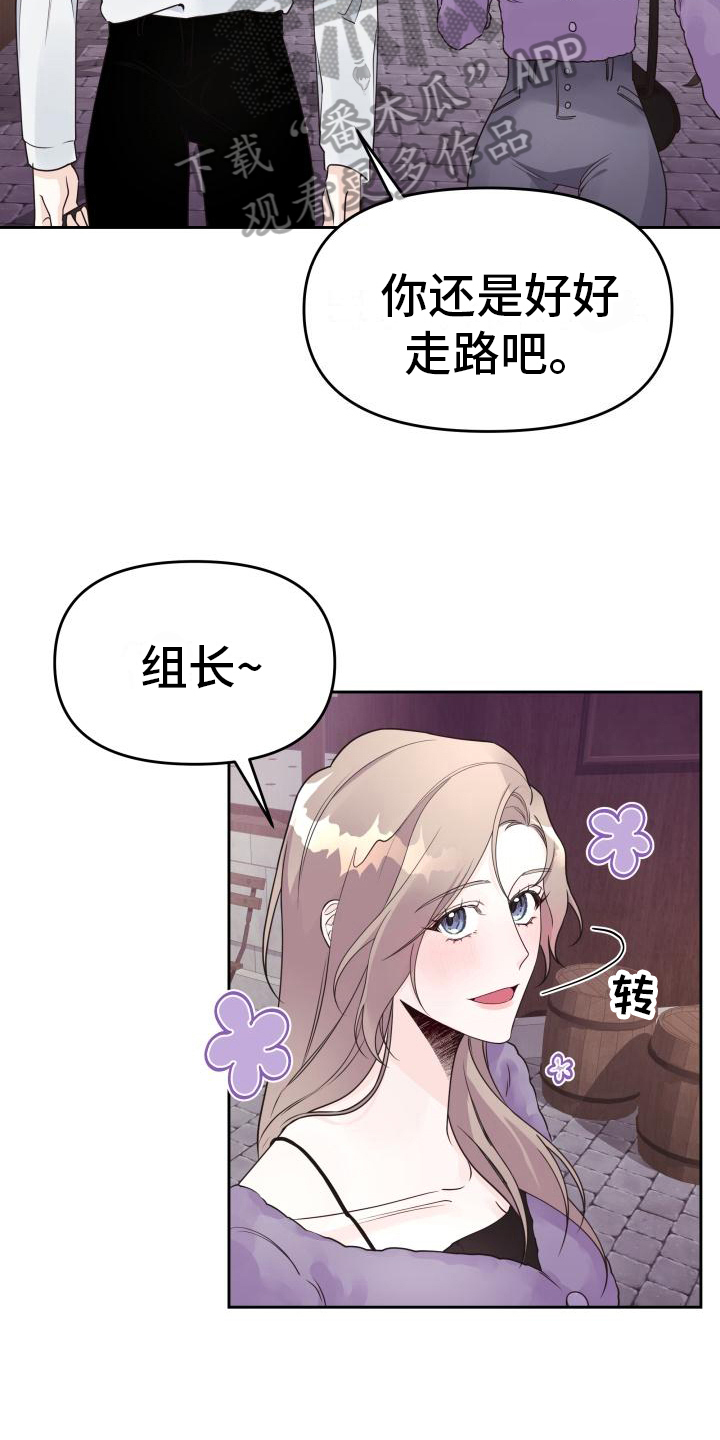 男神们喜欢的衬衫有哪些特点漫画,第28章：录音1图