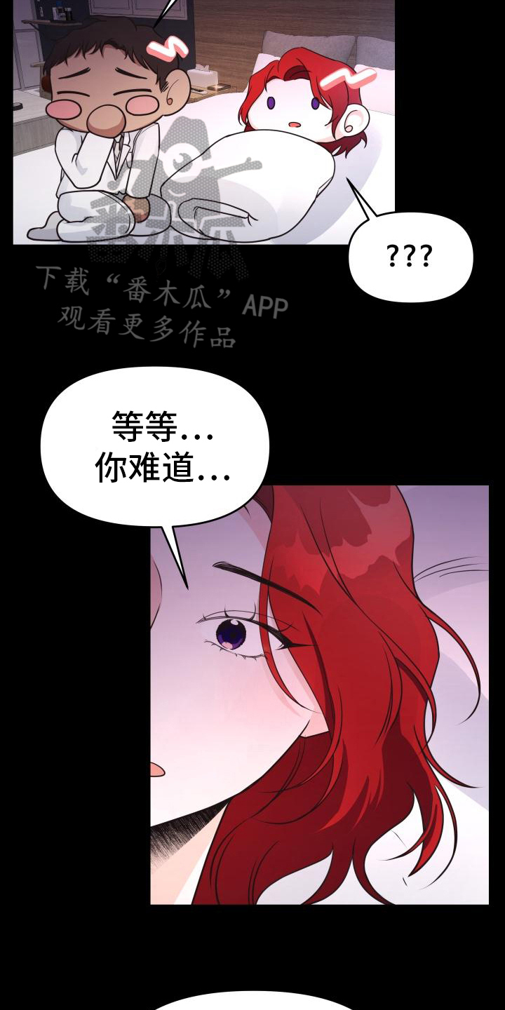 男神们已抵达天水漫画,第32章：单纯2图