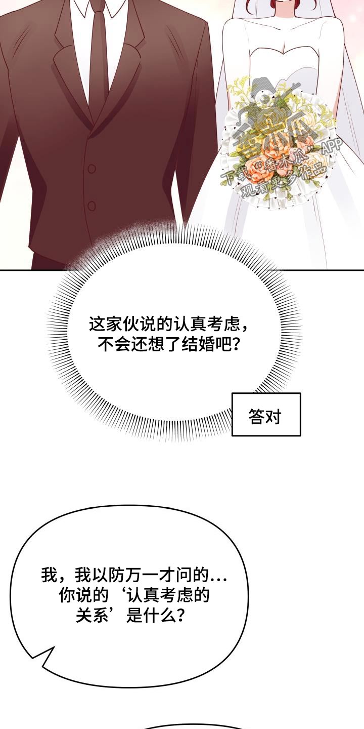 黑暗神在身边漫画,第49章：爱情1图