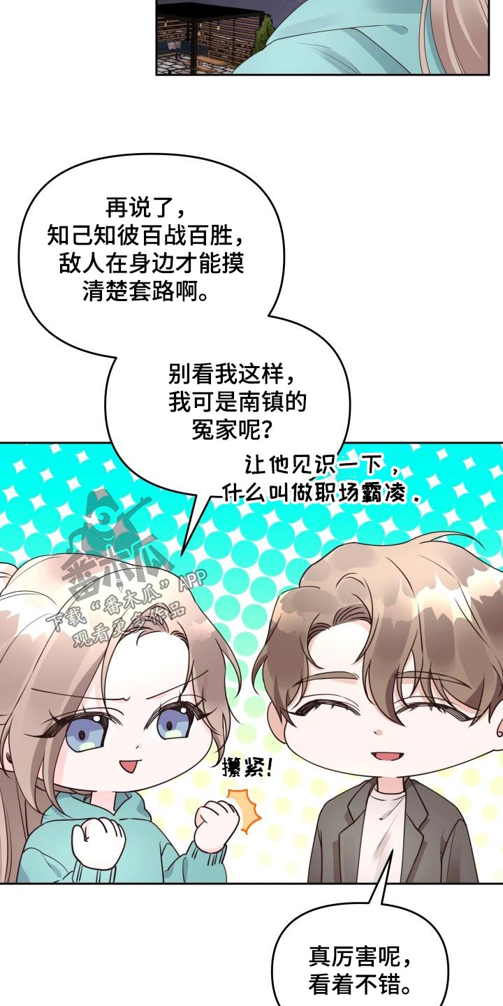 男神们争着当我爹全文阅读漫画,第67章：拒绝2图