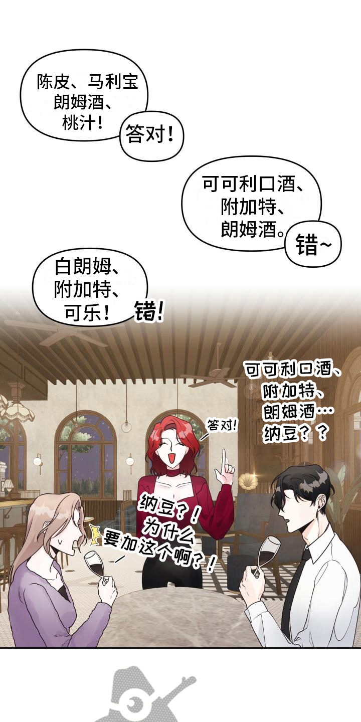 男神们喜欢的衬衫有哪些特点漫画,第27章：胜利2图