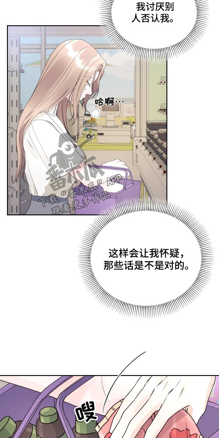 男神们的文案漫画,第69章：不后悔2图