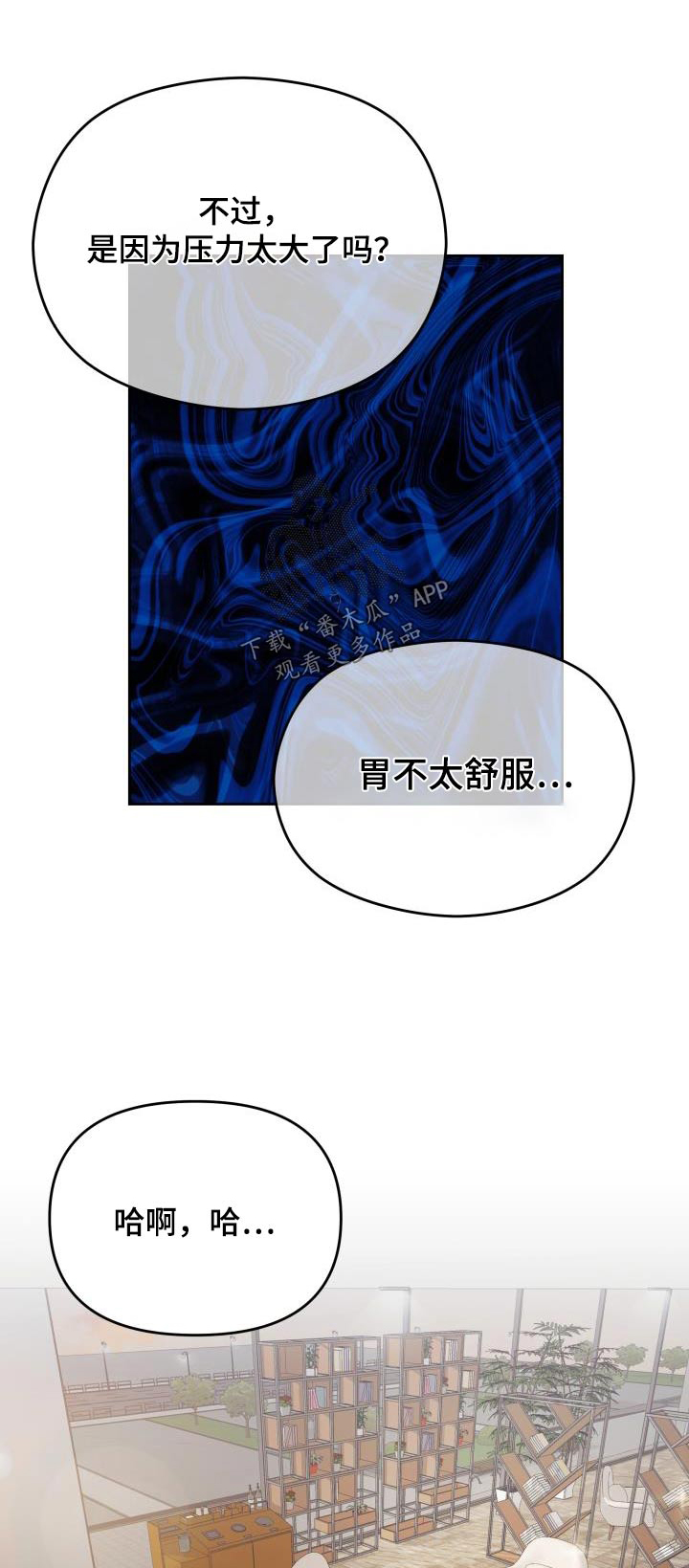 男神在哪漫画,第53章：传言1图