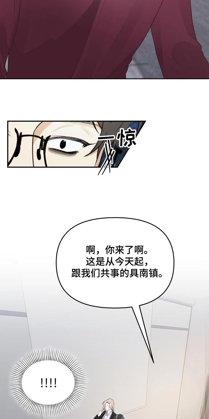 美男们在身边漫画,第52章：警告1图