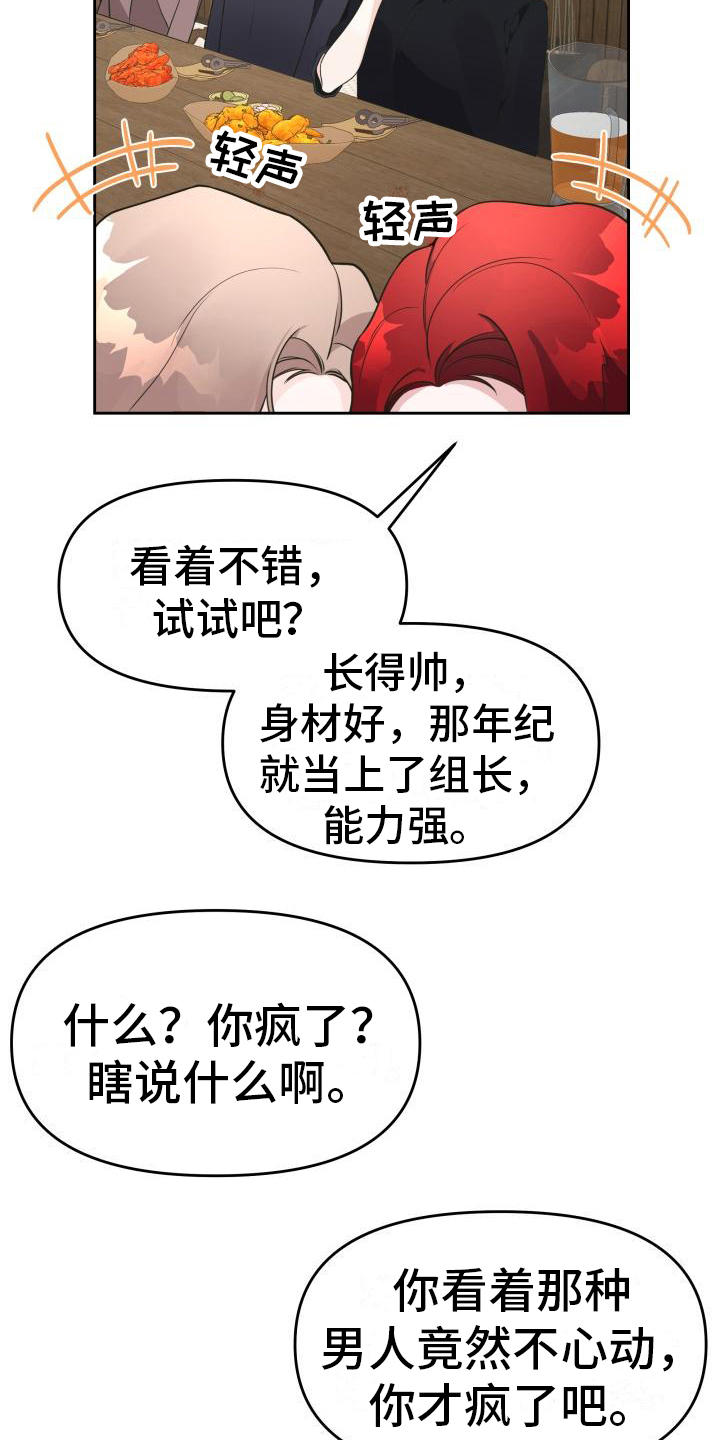 男神们出门都开什么车漫画,第21章：尴尬1图