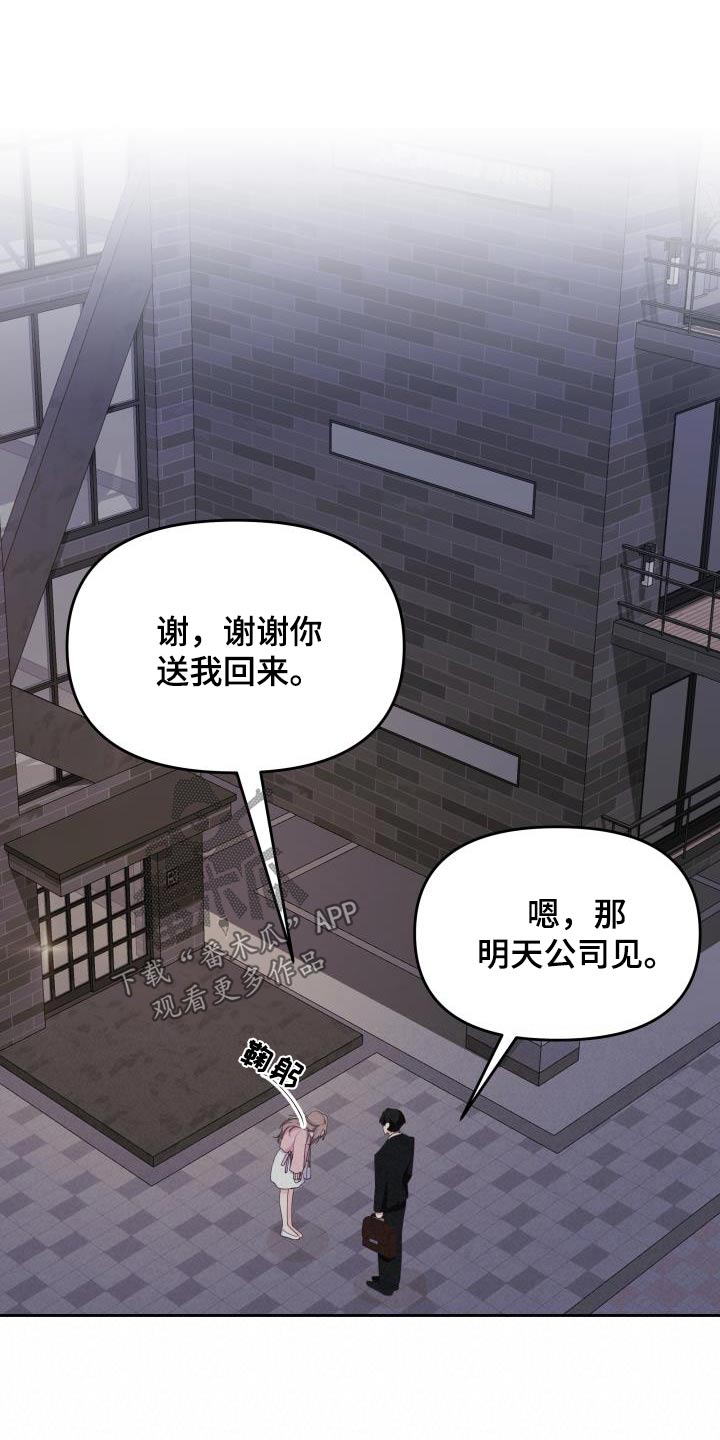 男神们的文案漫画,第38章：生日1图