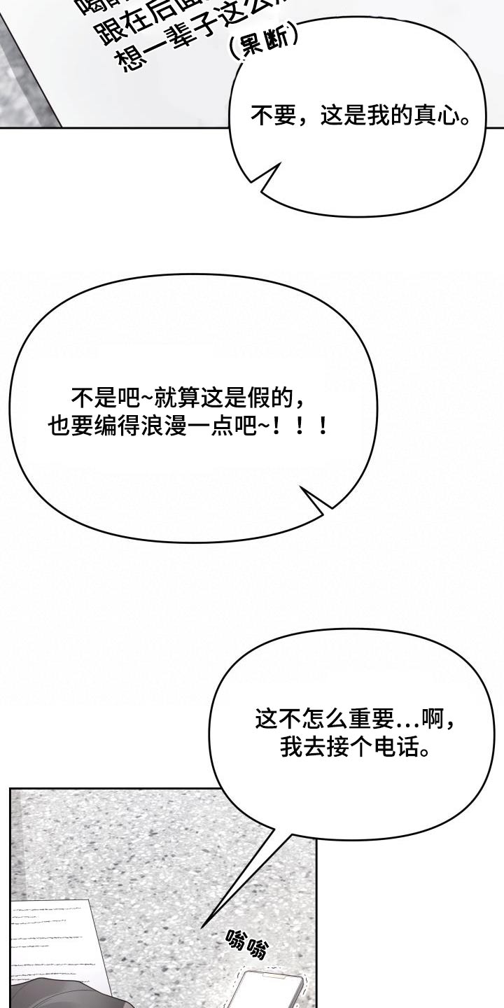 男神们抽烟镜头漫画,第56章：理由2图