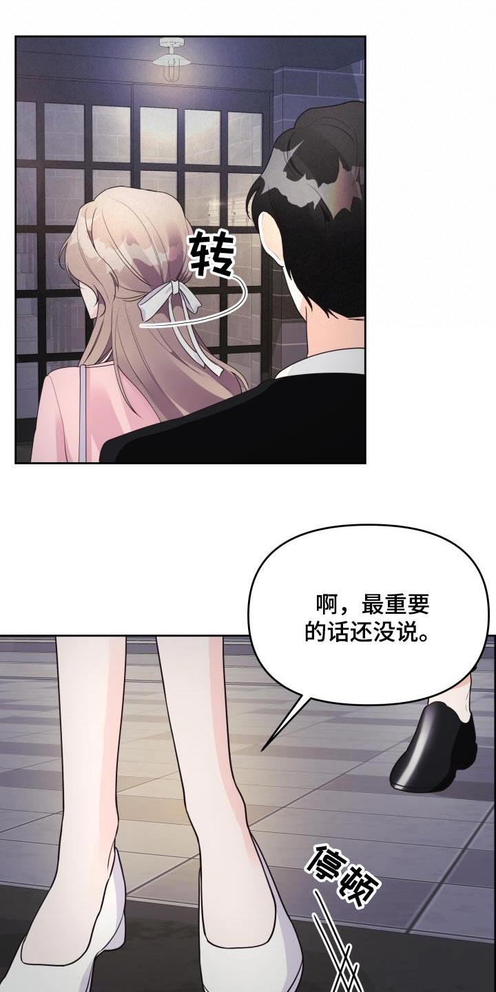 男神们的文案漫画,第38章：生日2图