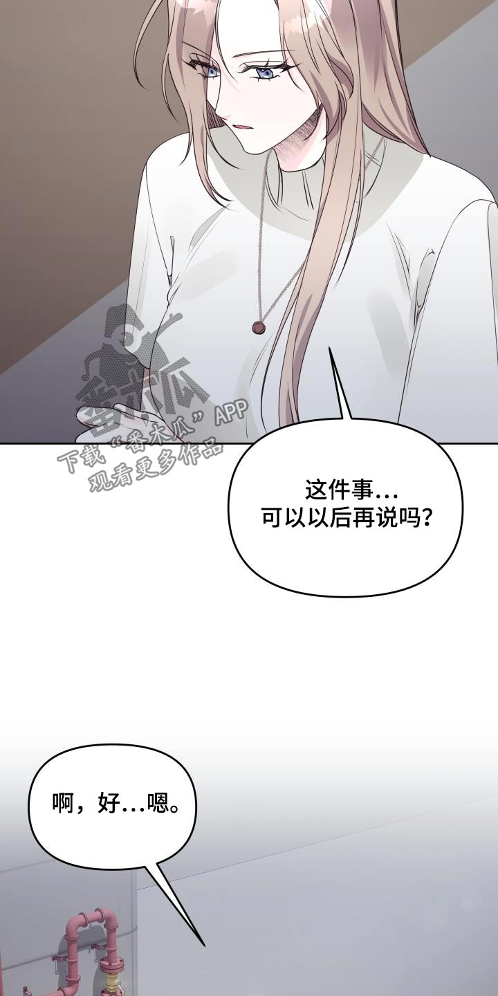 男神们英语漫画,第69章：不后悔1图