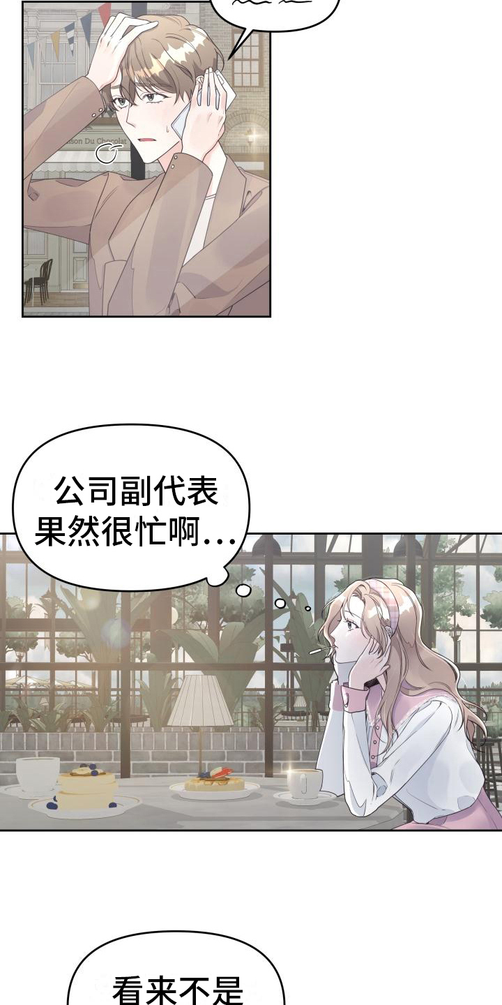 男神们的惊艳瞬间漫画,第29章：表白2图