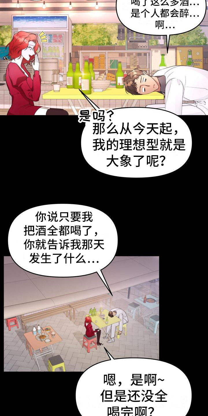 男神们的宿舍小说漫画,第31章：安慰1图