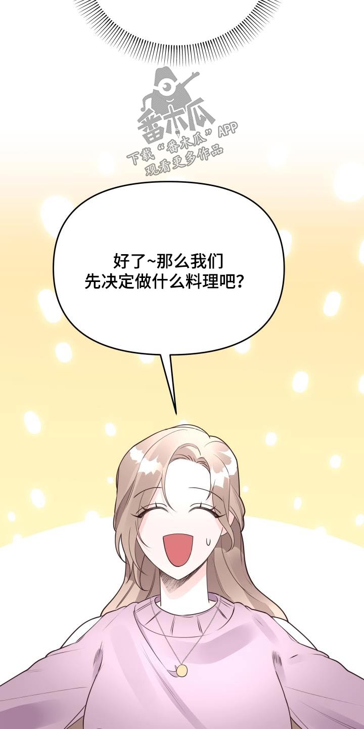 男神们西装高档款漫画,第61章：聊什么2图