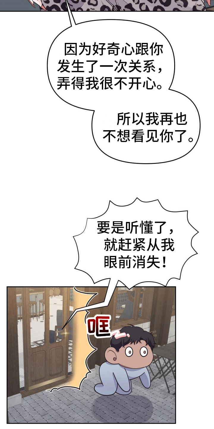 男神们照片漫画,第33章：谎言2图