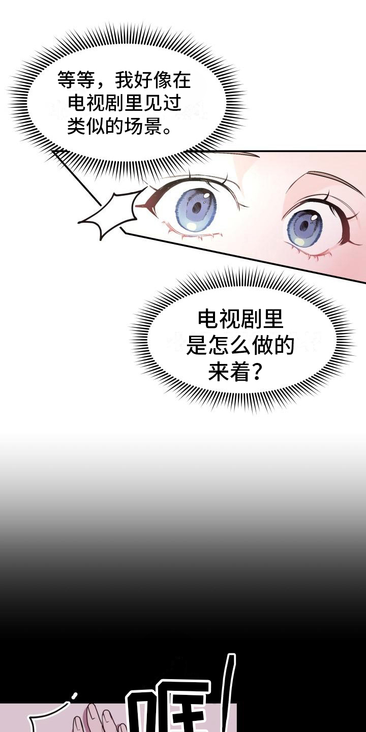 男神们的白月光漫画,第8章：都有钱1图