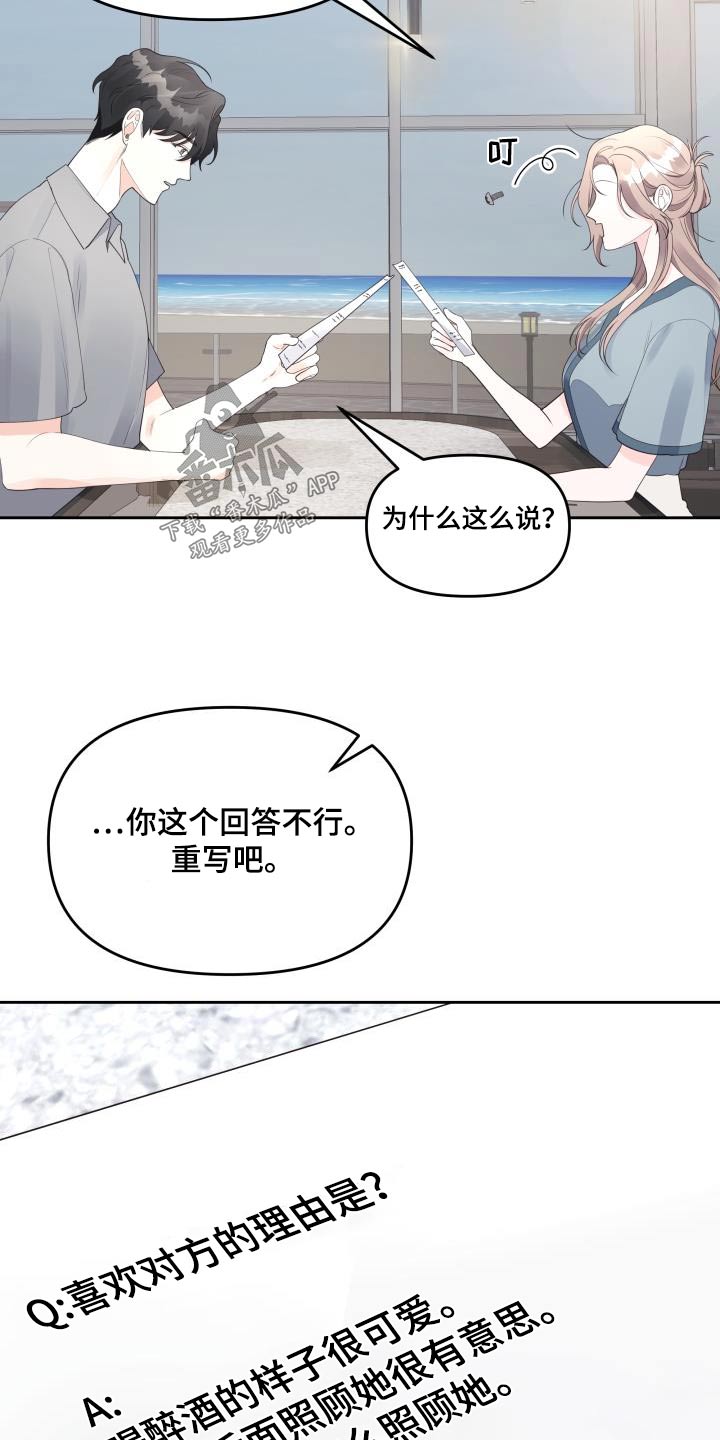 男神们抽烟镜头漫画,第56章：理由1图