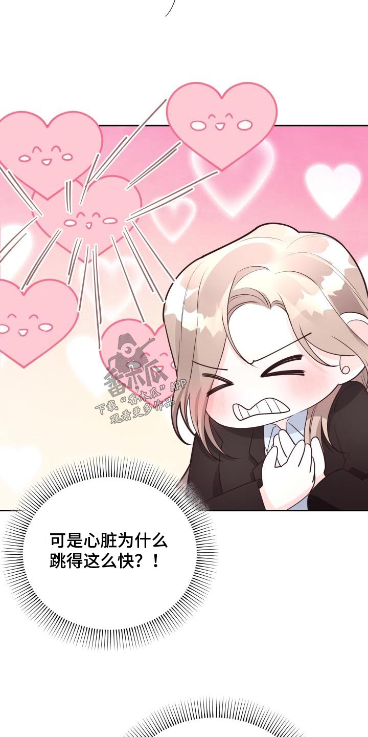 竹马男神在身边漫画,第55章：理由1图