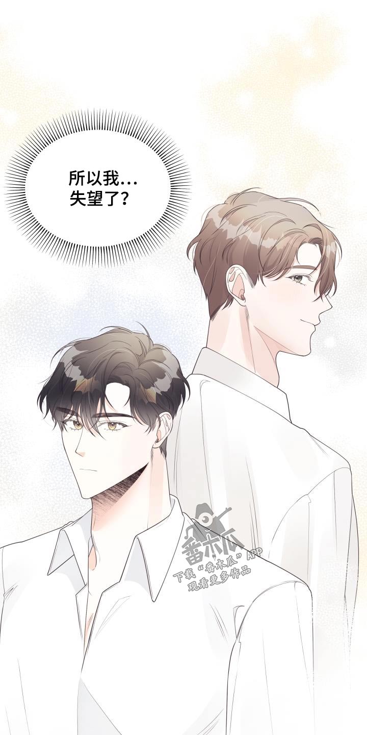 男神们适合穿什么打底衫漫画,第43章：脸红1图