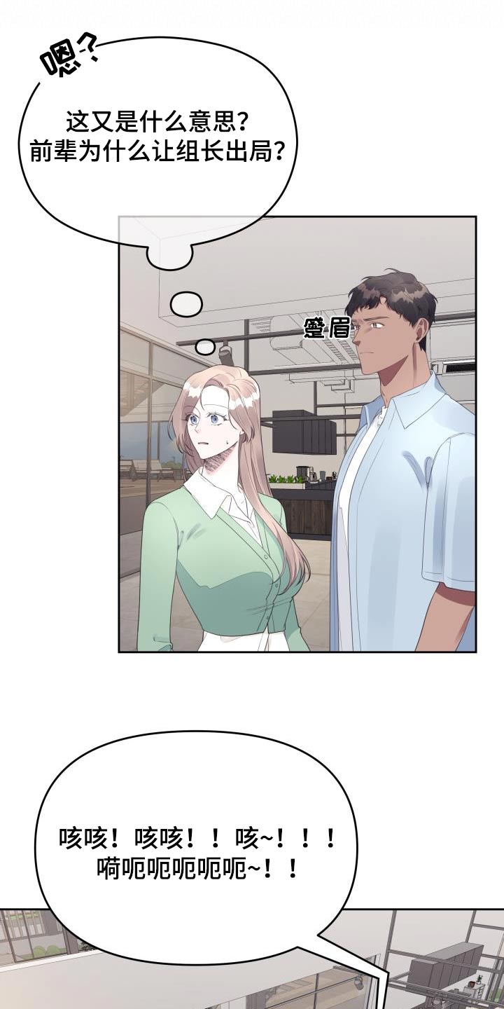 竹马男神在身边漫画,第58章：复杂2图