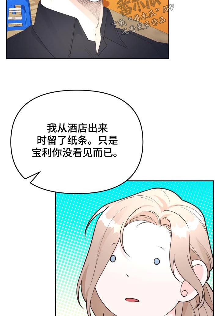 男神们在身边漫画,第51章：结束2图