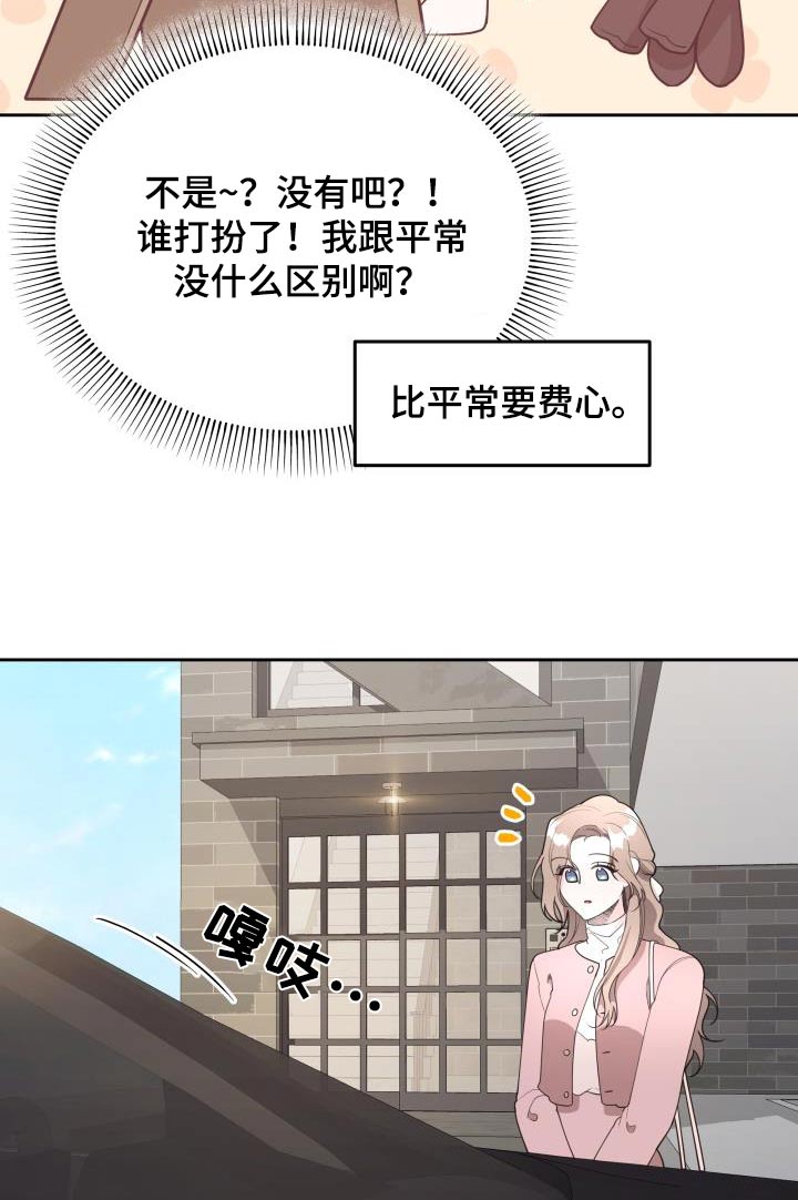 男神们的酷版西装漫画,第50章：泥塘1图