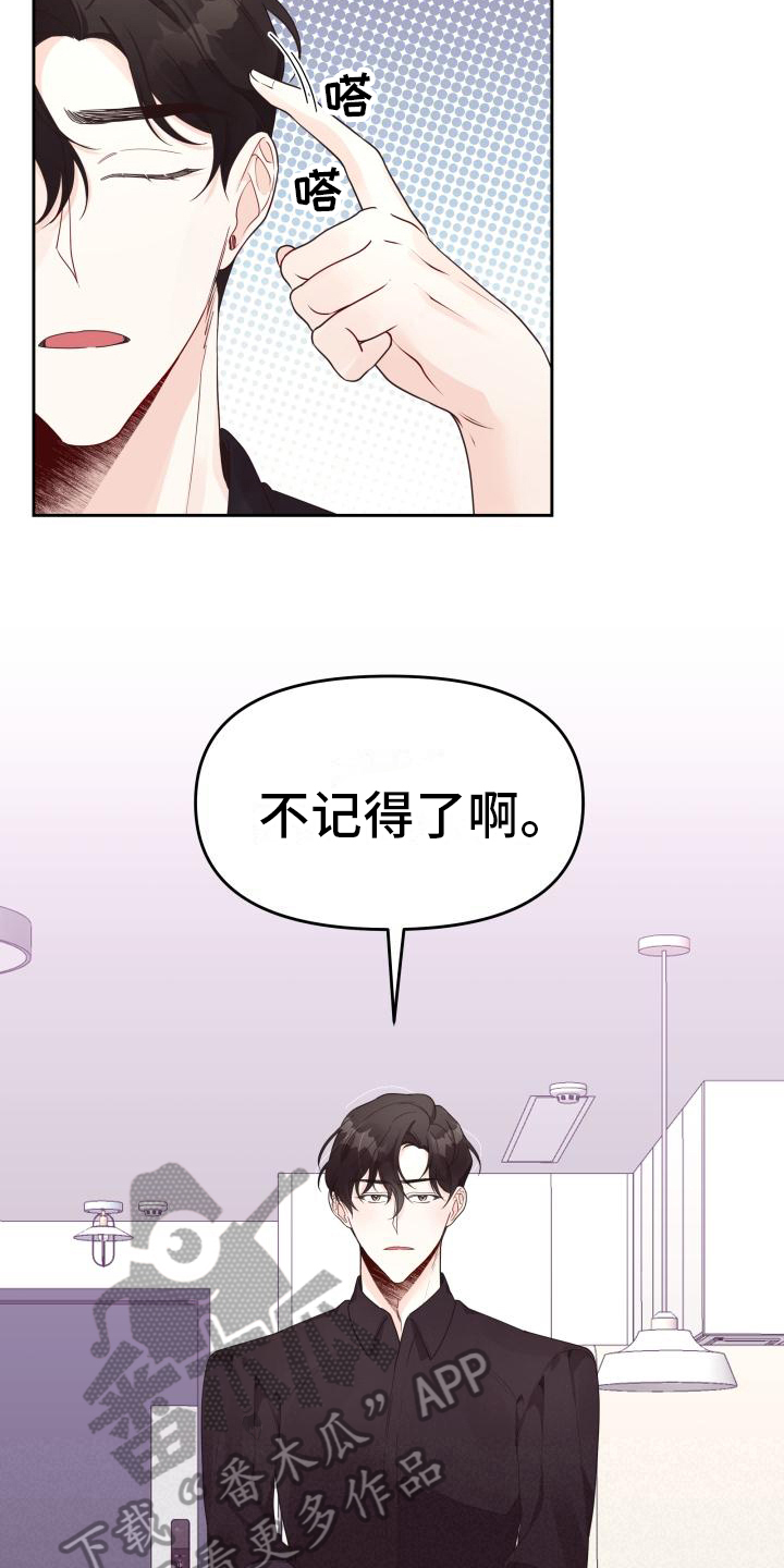 男神们的军装合集漫画,第22章：坦白1图