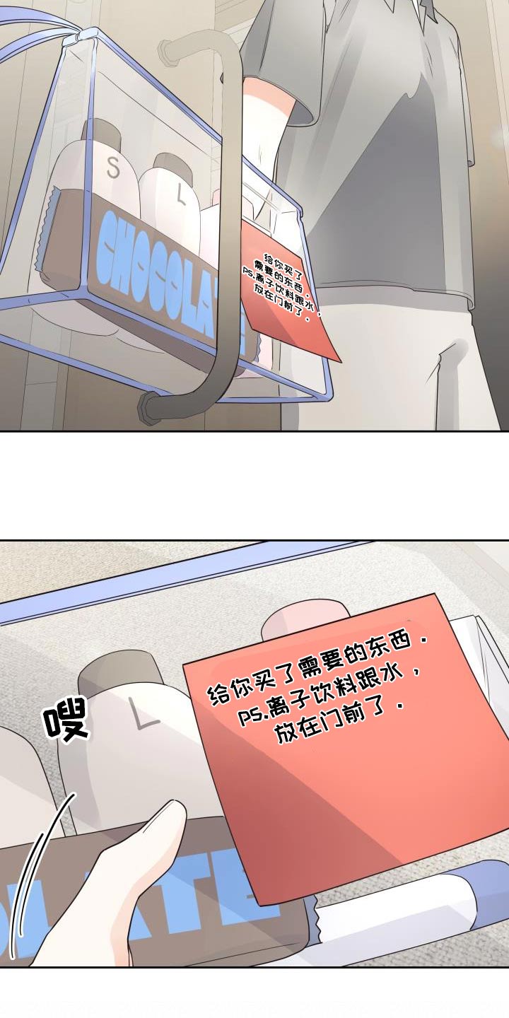 大佬男神在身边漫画,第57章：医院1图