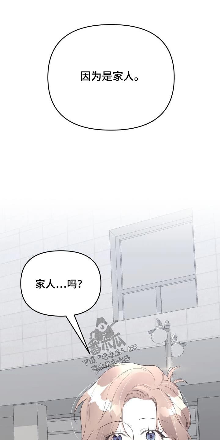 作者:故筝漫画,第57章：医院2图